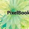 PixelBook：未来教育科技的终极形态