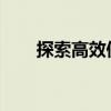 探索高效便携的十二寸笔记本的世界