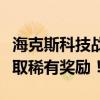 海克斯科技战利品宝石兑换全攻略：一步步获取稀有奖励！