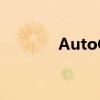 AutoCAD批量打印设置教程