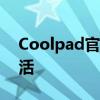Coolpad官网：探索最新科技，畅享智能生活