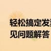 轻松搞定发票打印机设置——详细教程与常见问题解答