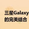 三星Galaxy A60全新旗舰手机：性能与设计的完美结合