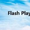 Flash Player全解析：功能与影响分析