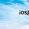 iOS游戏充值退款流程详解