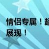 情侣专属！超萌卡通头像一对，甜蜜恩爱瞬间展现！