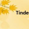 Tinder：数字时代的约会革命
