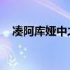 凑阿库娅中之人：探寻背后的故事与魅力