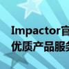 Impactor官网：专业提供高效的解决方案和优质产品服务