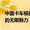 中国卡车模拟1.6：全新体验，探索卡车运输的无限魅力