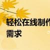 轻松在线制作电子奖状，一站式解决荣誉表彰需求