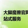 大脚魔兽官网：最新资讯、攻略及游戏下载一站式服务