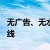 无广告、无水印！360录屏软件免费版全新上线