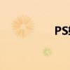 PS软件下载安装全攻略