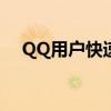 QQ用户快速注册微信账号：一步步教程