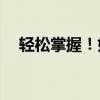 轻松掌握！如何查看自己电脑的IP地址？