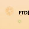 FTD技术与物流行业的革新