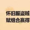 怀旧服盗贼PVP天赋解析：如何选择最佳天赋组合赢得对战？