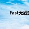Fast无线路由器网址登陆与管理指南