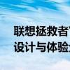 联想拯救者Y9000K游戏本深度评测：性能、设计与体验全面解析