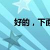 好的，下面是为您生成的标题和内容：
