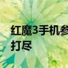 红魔3手机参数详解：性能、设计与功能一网打尽