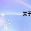 关于SLK文件的全面解析