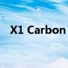 X1 Carbon：经典商务笔记本的卓越之选