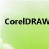 CorelDRAW抠图实用教程：从入门到精通