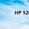 HP 5200L打印机驱动安装指南