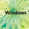 Windows 7 如何恢复默认出厂设置教程