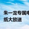 朱一龙专属电脑壁纸：魅力无限的影视巨星壁纸大放送
