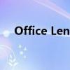 Office Lens：重塑办公效率的神秘工具