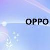 OPPO R11 Plus全面参数解析