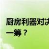 厨房利器对决：老板与方太油烟机，哪个更胜一筹？