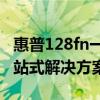 惠普128fn一体机：高效打印，智能管理，一站式解决方案