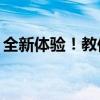 全新体验！教你如何更换360安全卫士的皮肤