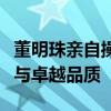 董明珠亲自操刀的格力空调旗舰店：创新体验与卓越品质
