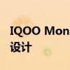 IQOO Monster UI大揭秘：独特体验与创新设计