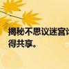 揭秘不思议迷宫论坛的奇幻之旅！最新游戏资讯攻略玩家心得共享。