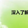 深入了解函数round：原理与应用