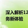 深入解析12306候补购票功能：解锁高铁票务新体验