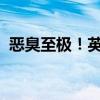 恶臭至极！英雄联盟里的恶毒骂人之词一览
