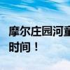 摩尔庄园河童垂钓攻略：揭秘最佳钓鱼地点与时间！