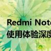 Redmi Note 7 Pro全面评测：性能、设计与使用体验深度解析！