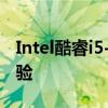 Intel酷睿i5-11400处理器性能评测与实战体验