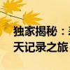 独家揭秘：表白套路大全——一段甜蜜的聊天记录之旅