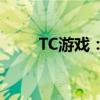 TC游戏：探索全新游戏世界的关键