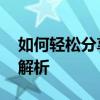如何轻松分享WiFi密码？一站式解决方案全解析