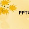 PPT中插入视频的步骤详解